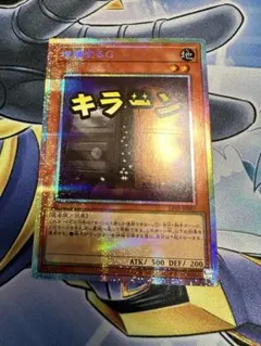 2026年最新】増殖するG プリズマ スタンプの人気アイテム - メルカリ