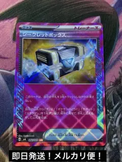 2026年最新】シークレットボックス ポケモンカードの人気アイテム