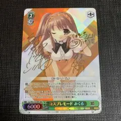 2026年最新】ヴァイス コスプレモード みくるの人気アイテム - メルカリ