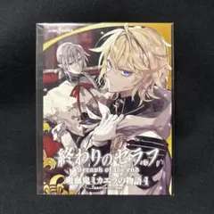 2026年最新】終わりのセラフ フェリドの人気アイテム - メルカリ