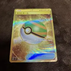 2026年最新】ネストボールurの人気アイテム - メルカリ