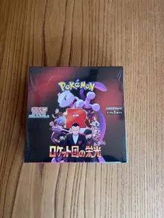 2026年最新】ロケット団の栄光の人気アイテム - メルカリ