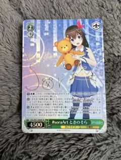 2026年最新】ときのそら サインの人気アイテム - メルカリ