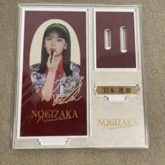 2026年最新】岩本蓮加 サインの人気アイテム - メルカリ