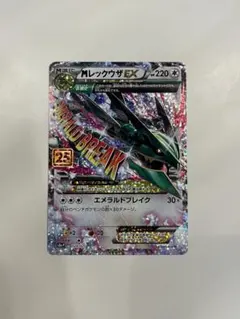 2026年最新】MレックウザEX 024/025 25thの人気アイテム - メルカリ