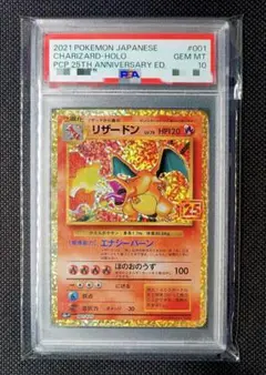 2026年最新】25th psa10 リザードンの人気アイテム - メルカリ