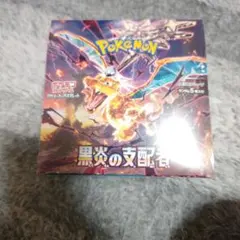 2026年最新】黒炎の支配者 パックの人気アイテム - メルカリ