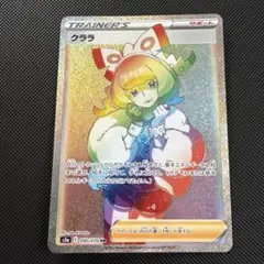 クララ HR S5a 双璧のファイター 090/070 - メルカリ