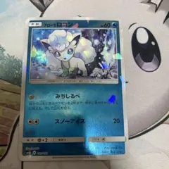 2026年最新】カード名：アローラロコン ポケモンカードゲームの人気
