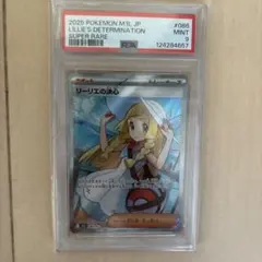 2026年最新】リーリエ sr psa9の人気アイテム - メルカリ