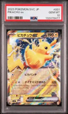 2026年最新】ポケモンカード ピカチュウex スターターセットの人気