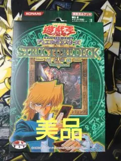 2026年最新】遊戯王 ストラクチャーデッキ デラックスセットの人気