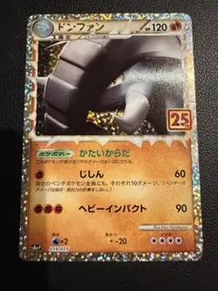 2026年最新】ドンファン 25thの人気アイテム - メルカリ