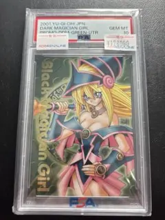 2026年最新】DDM ブラックマジシャンガール psa10の人気アイテム
