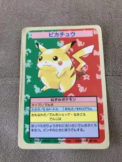 2026年最新】トップサン ピカチュウの人気アイテム - メルカリ