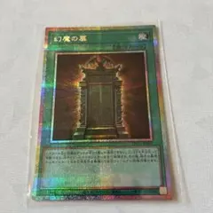 2026年最新】幻魔の扉 プリシクの人気アイテム - メルカリ