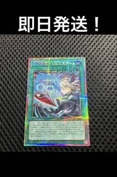 2026年最新】閃刀亜式－レムニスゲート プリズマの人気アイテム - メルカリ