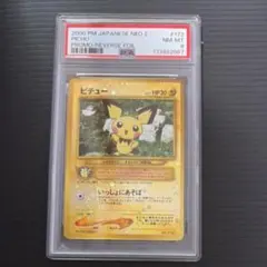 2026年最新】ピチュー psa10 旧裏の人気アイテム - メルカリ