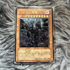 2026年最新】真紅眼の闇竜 レリーフの人気アイテム - メルカリ