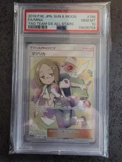 2026年最新】マツリカ psa10の人気アイテム - メルカリ