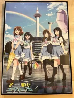 2026年最新】響けユーフォニアム ポスターの人気アイテム - メルカリ