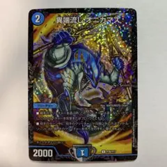 2026年最新】オニカマス プロモの人気アイテム - メルカリ