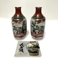 2026年最新】九谷庄三の人気アイテム - メルカリ