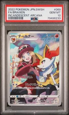 2026年最新】白熱のアルカナ chr テールナーの人気アイテム - メルカリ