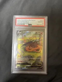 2026年最新】ポケモンカード リザードンv sar psa10の人気アイテム