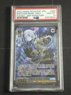 2026年最新】もっと見つけて 初音ミク sspの人気アイテム - メルカリ