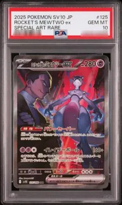 2026年最新】ミュウex sar psaの人気アイテム - メルカリ