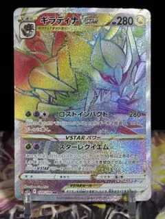 2026年最新】ギラティナvstarの人気アイテム - メルカリ