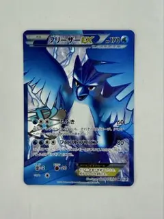 2026年最新】フリーザーEX SRの人気アイテム - メルカリ