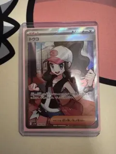 2026年最新】トウコ SRの人気アイテム - メルカリ