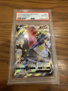 2026年最新】リザードンV ssr psa10の人気アイテム - メルカリ