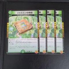 2026年最新】ジャスミンの地版 aの人気アイテム - メルカリ