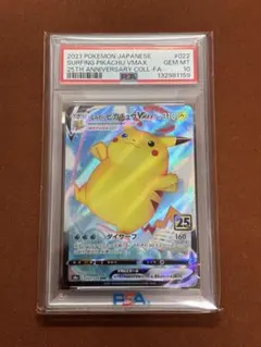 2026年最新】ピカチュウVMAX rrr psa10の人気アイテム - メルカリ