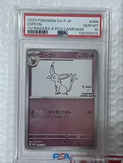 2026年最新】長場雄エーフィの人気アイテム - メルカリ