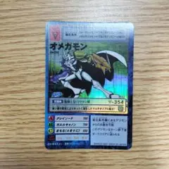 2026年最新】オメガモンの人気アイテム - メルカリ