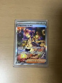 2026年最新】アセロラのいたずらsarの人気アイテム - メルカリ