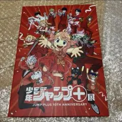 2026年最新】週刊少年ジャンプ展 来場記念証の人気アイテム - メルカリ