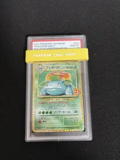 2026年最新】フシギバナ 25th PSA10の人気アイテム - メルカリ