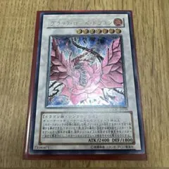 2026年最新】遊戯王 ブラックローズドラゴン レリーフの人気アイテム