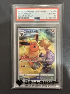 2026年最新】ブースターchr psa10の人気アイテム - メルカリ