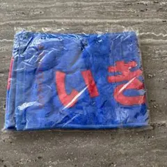 2026年最新】いきものがかり タオルの人気アイテム - メルカリ