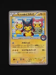 2026年最新】ポンチョを着たピカチュウ 203/XY-Pの人気アイテム - メルカリ