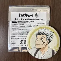 2026年最新】ハイキュー缶バッジの人気アイテム - メルカリ