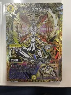 2026年最新】昇 カオスマントラの人気アイテム - メルカリ