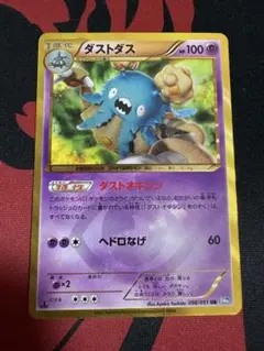 2026年最新】ダストダス ダストオキシンの人気アイテム - メルカリ