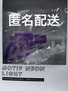 2026年最新】あんスタ ネオンライトの人気アイテム - メルカリ